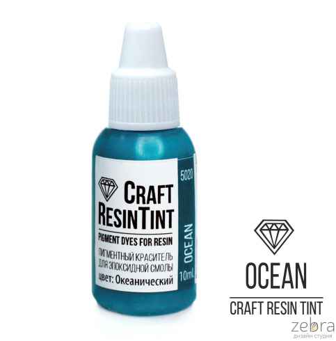 Краситель CraftResinTint, Ocean (Океанический) 10мл