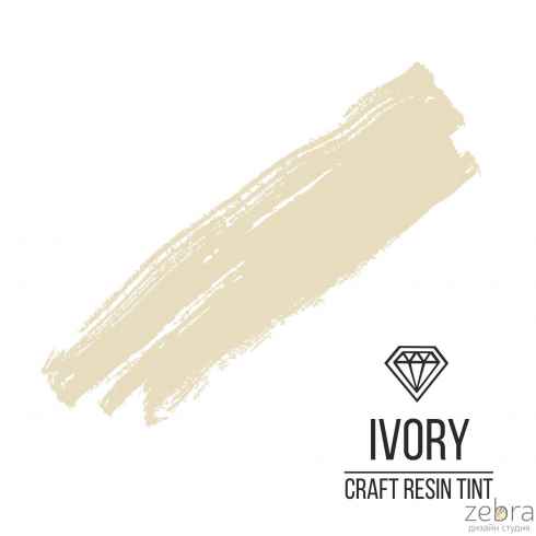 Краситель CraftResinTint, Ivory (Слоновая кость) 10мл