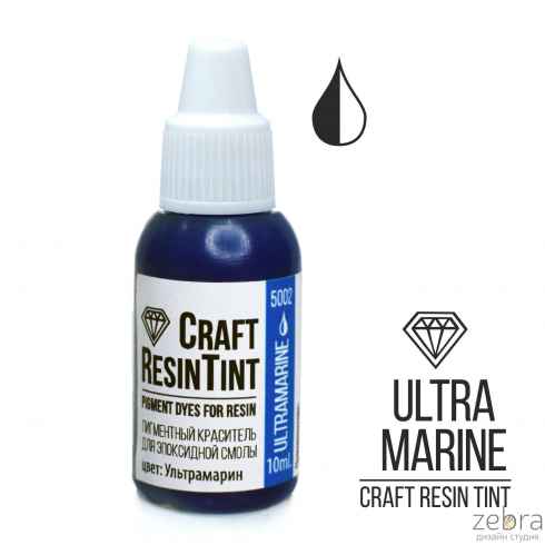 Краситель CraftResinTint, Ultra Marine (Ультрамарин) 10мл