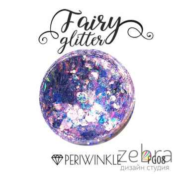 Глиттер серии FairyGlitter, Periwinkle (15гр)