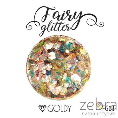 Глиттер серии FairyGlitter, Goldy (15гр)