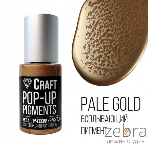 Всплывающий золотой пигмент PaleGold, 20 мл
