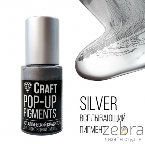Всплывающий серебряный пигмент Silver, 20 мл