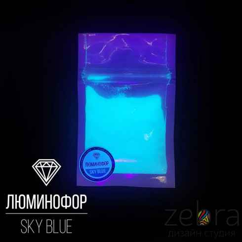 Люминофор CraftPigments, Sky blue 15гр