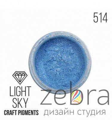 CraftPigments "Light sky", Небесный (25мл)