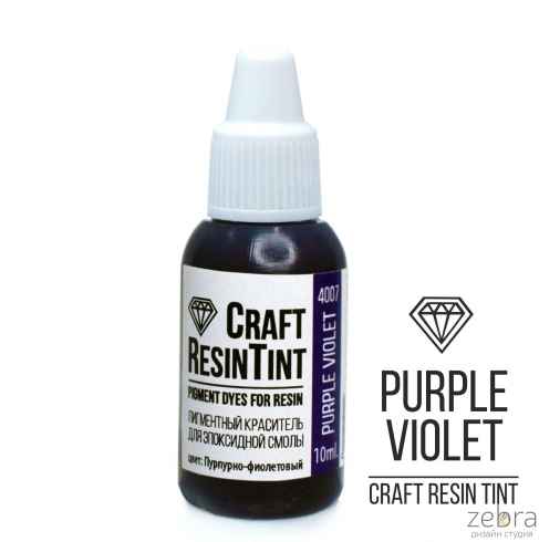 Краситель CraftResinTint, Perple violet (Пурпурный-фиолетовый) 10мл