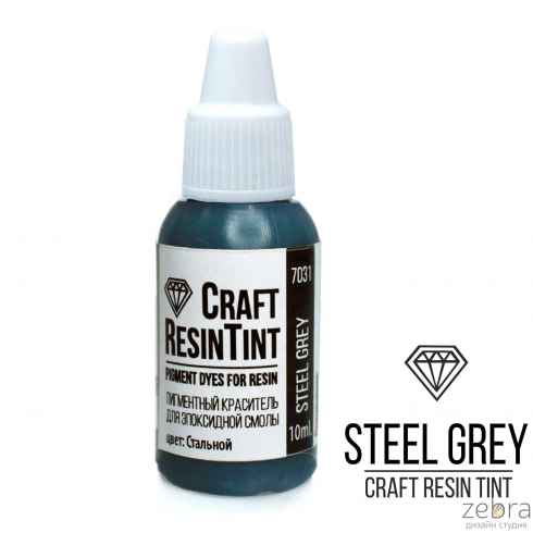 Краситель CraftResinTint, Steel gray (Стальной) 10мл