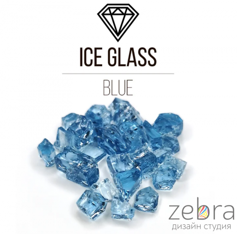 Стеклянная крошка Ice Glass, Blue (500 гр)