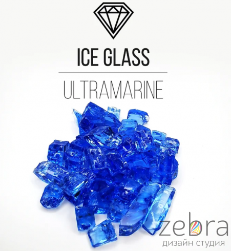 Стеклянная крошка Ice Glass, Ultramarine (500 гр)