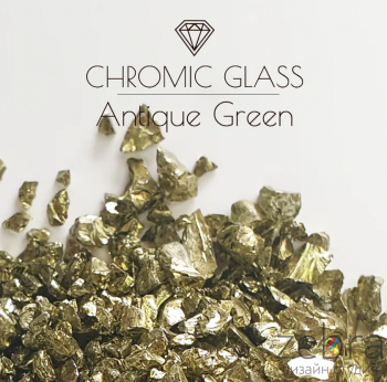 Стеклянная крошка Chromic Glass, Antique Green, 100 гр
