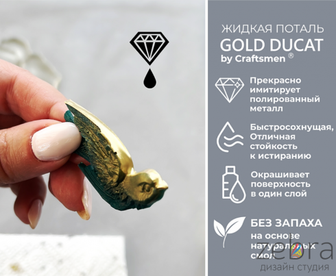 Жидкая поталь в бутылочке с кисточкой RICH GOLD, 30 мл